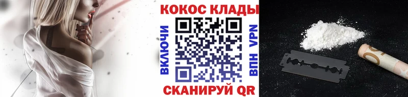 COCAIN Fish Scale  Красный Кут 