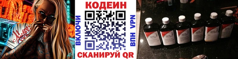 кракен как войти  Красный Кут  Кодеиновый сироп Lean напиток Lean (лин) 