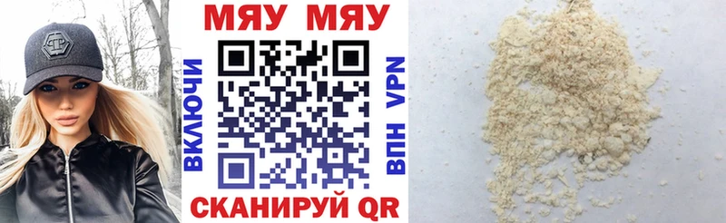 МЕФ VHQ Красный Кут