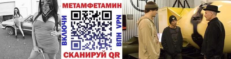 Метамфетамин винт  Красный Кут 